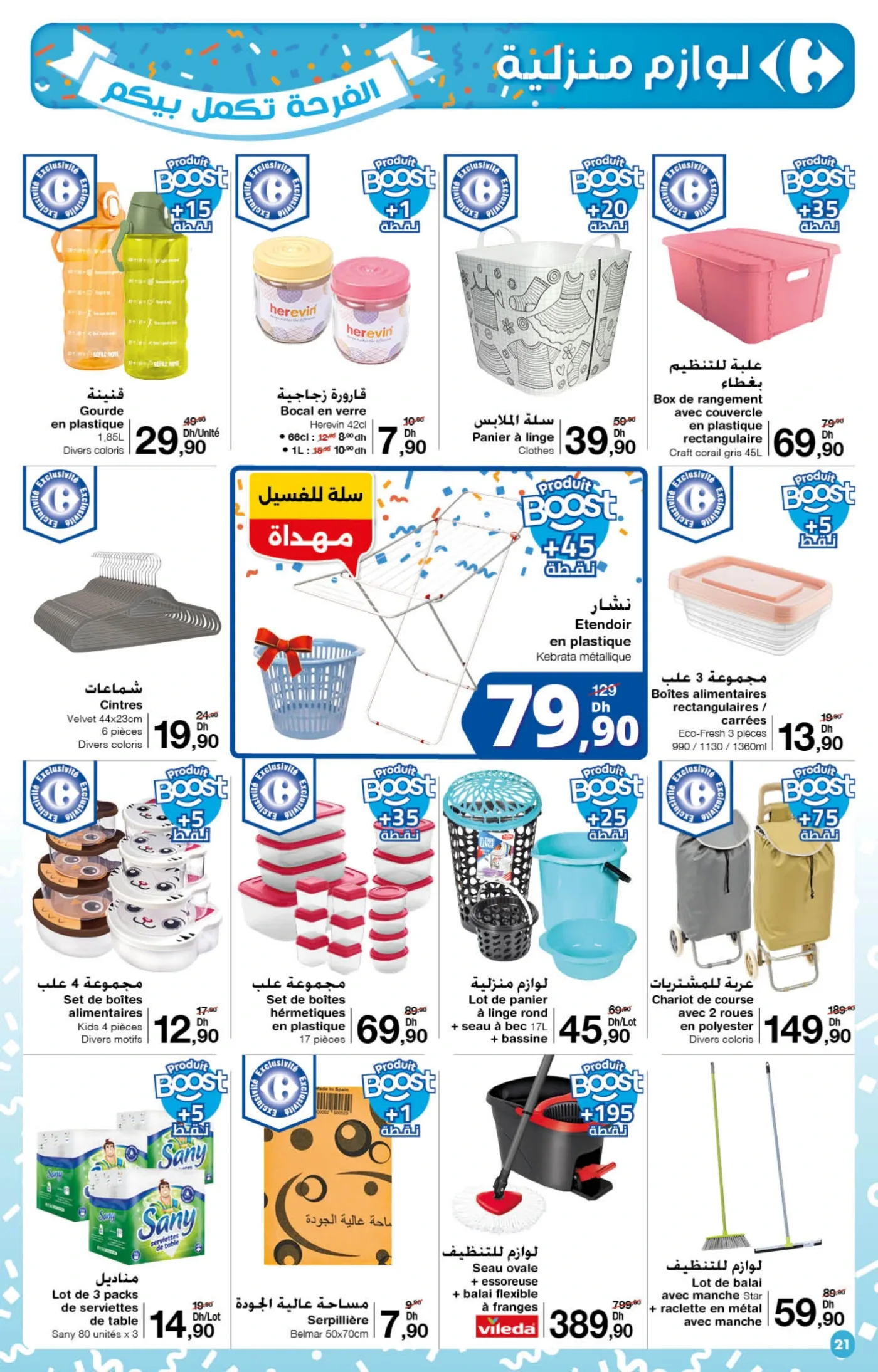 Catalogue Carrefour du 23 Octobre au 12 Novembre 2025 — page 15