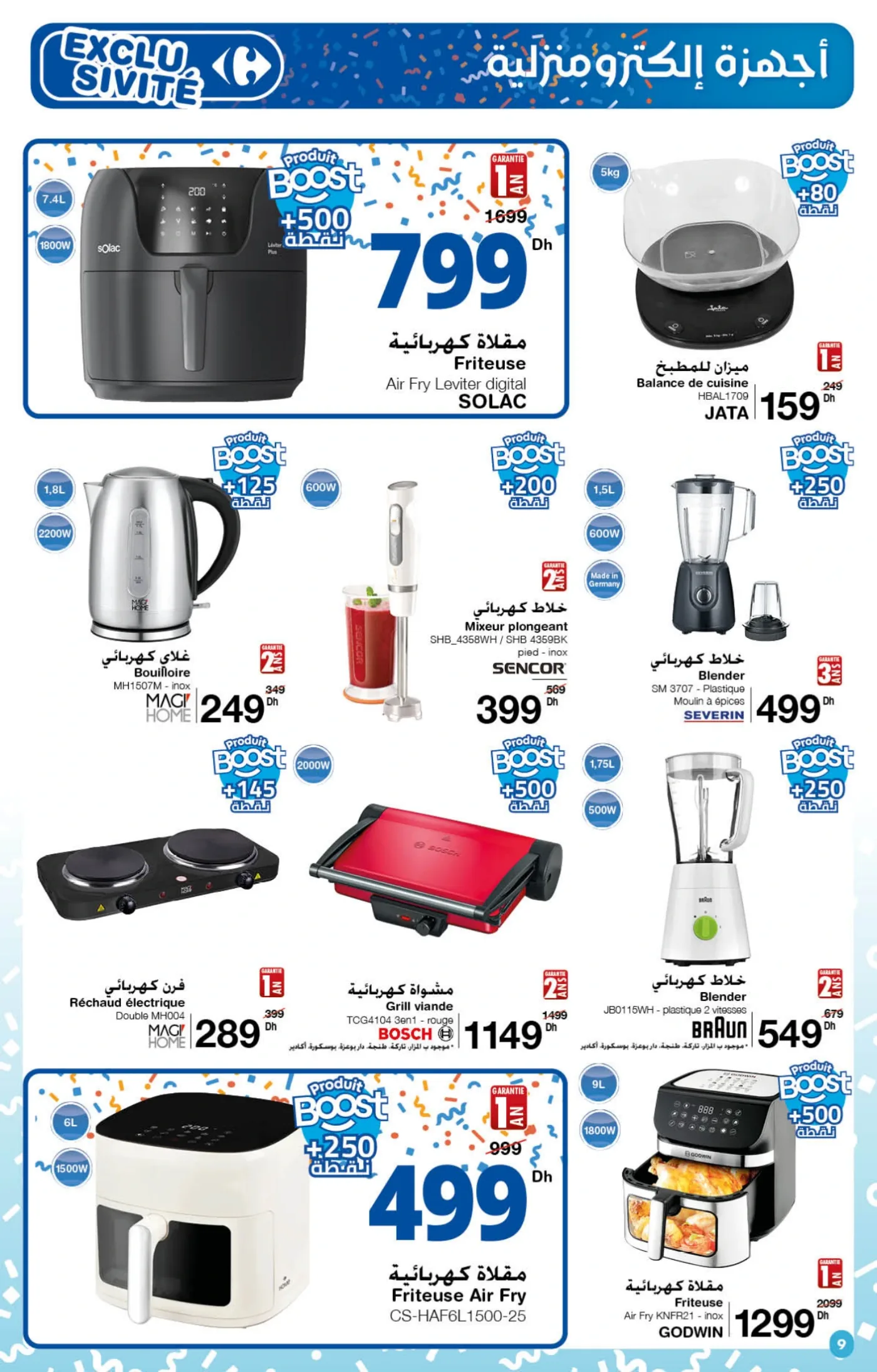 Catalogue Carrefour du 23 Octobre au 12 Novembre 2025 — page 16