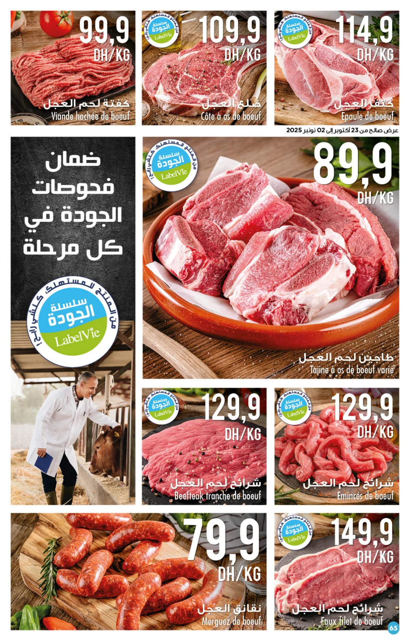 Catalogue Carrefour du 23 Octobre au 12 Novembre 2025 — page 17