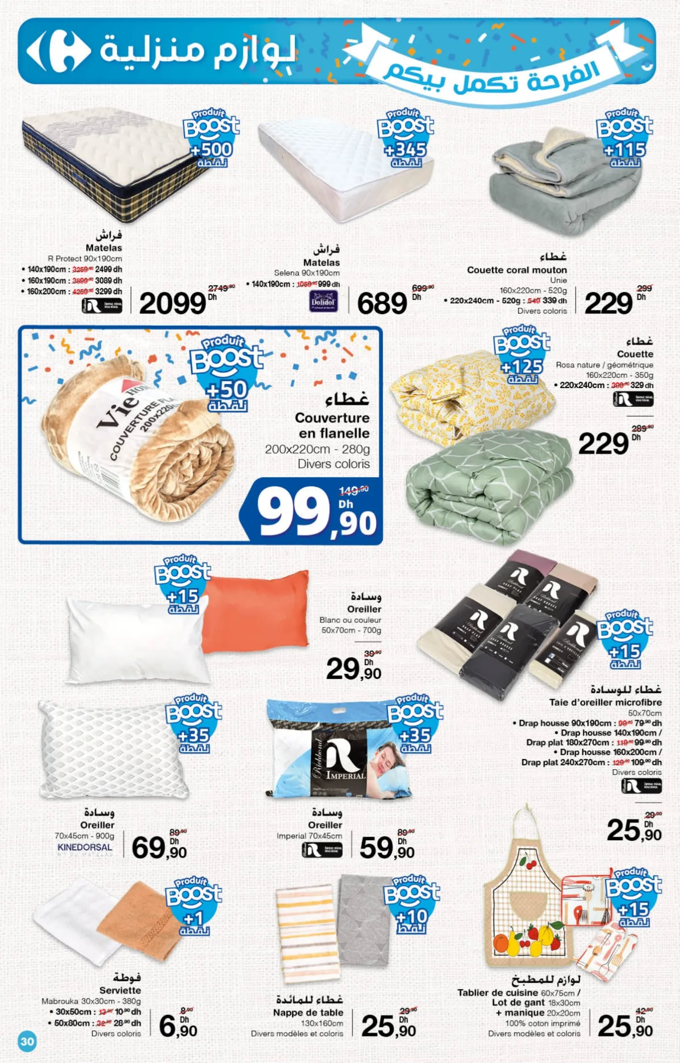 Catalogue Carrefour du 23 Octobre au 12 Novembre 2025 — page 2
