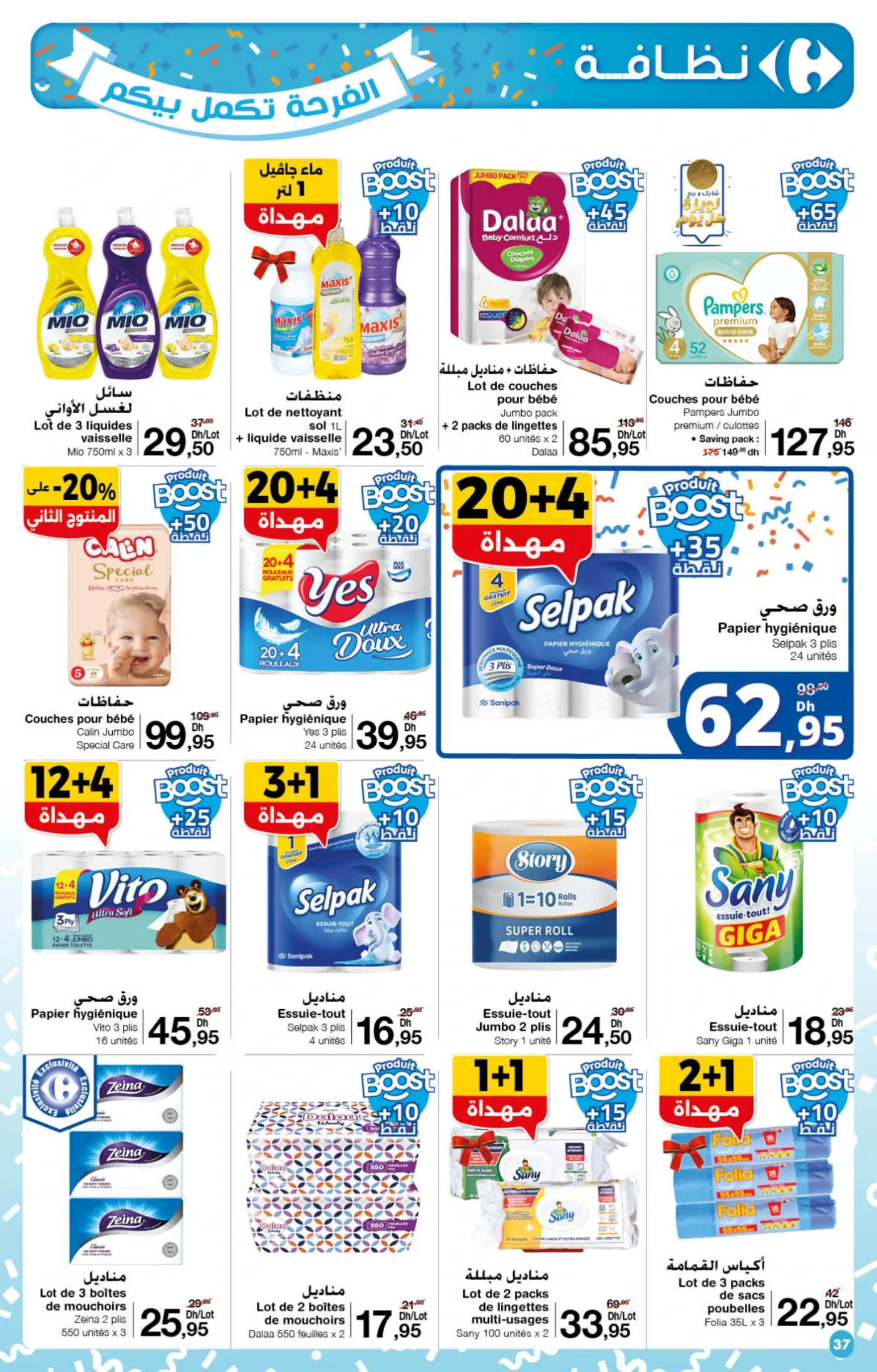 Catalogue Carrefour du 23 Octobre au 12 Novembre 2025 — page 24