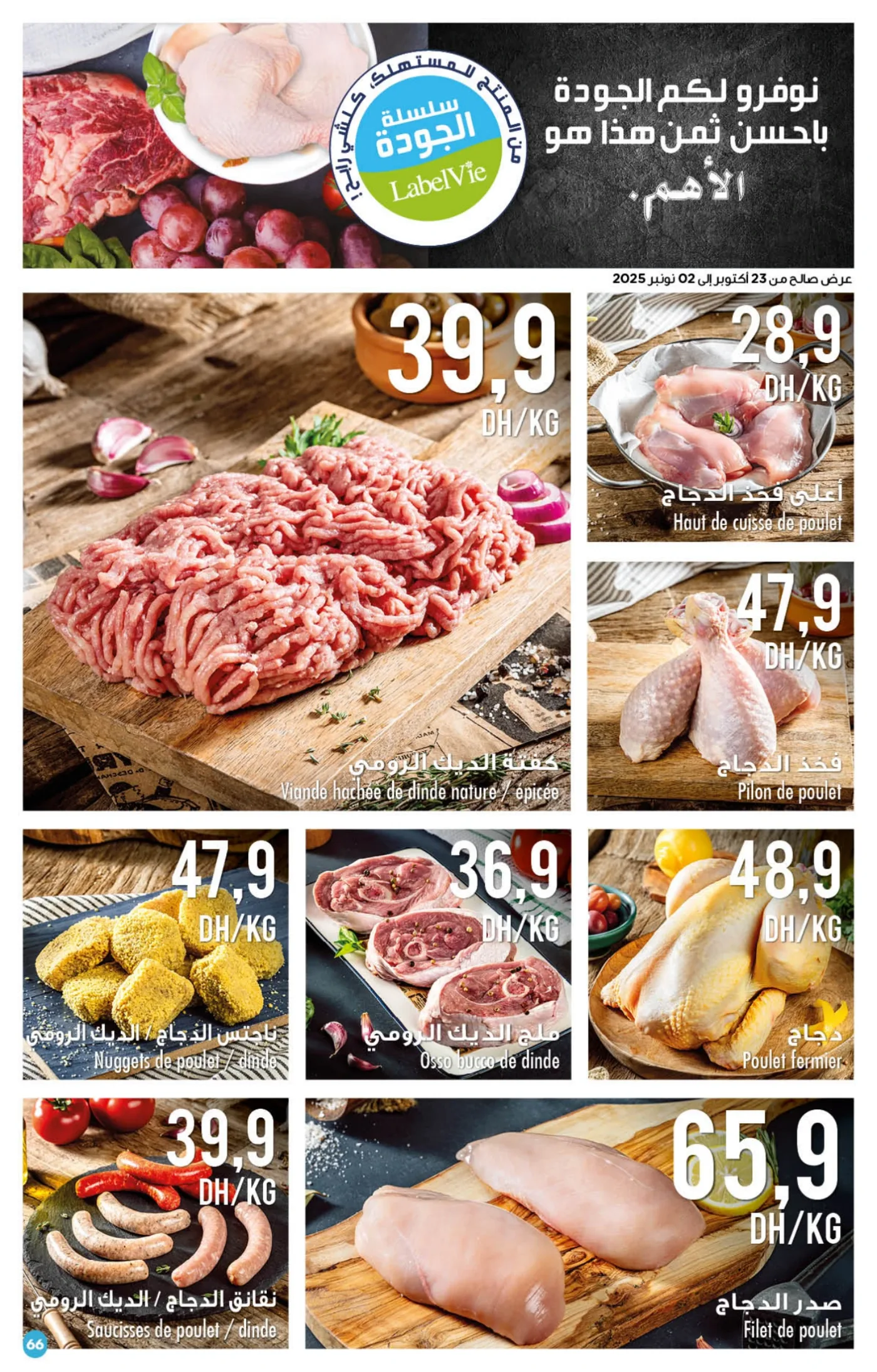 Catalogue Carrefour du 23 Octobre au 12 Novembre 2025 — page 28