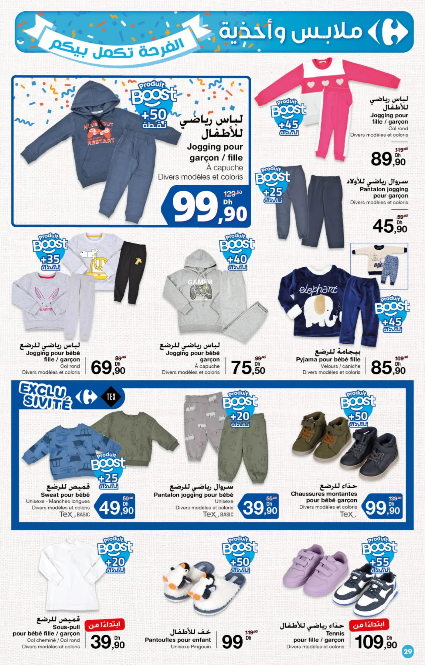 Catalogue Carrefour du 23 Octobre au 12 Novembre 2025 — page 32