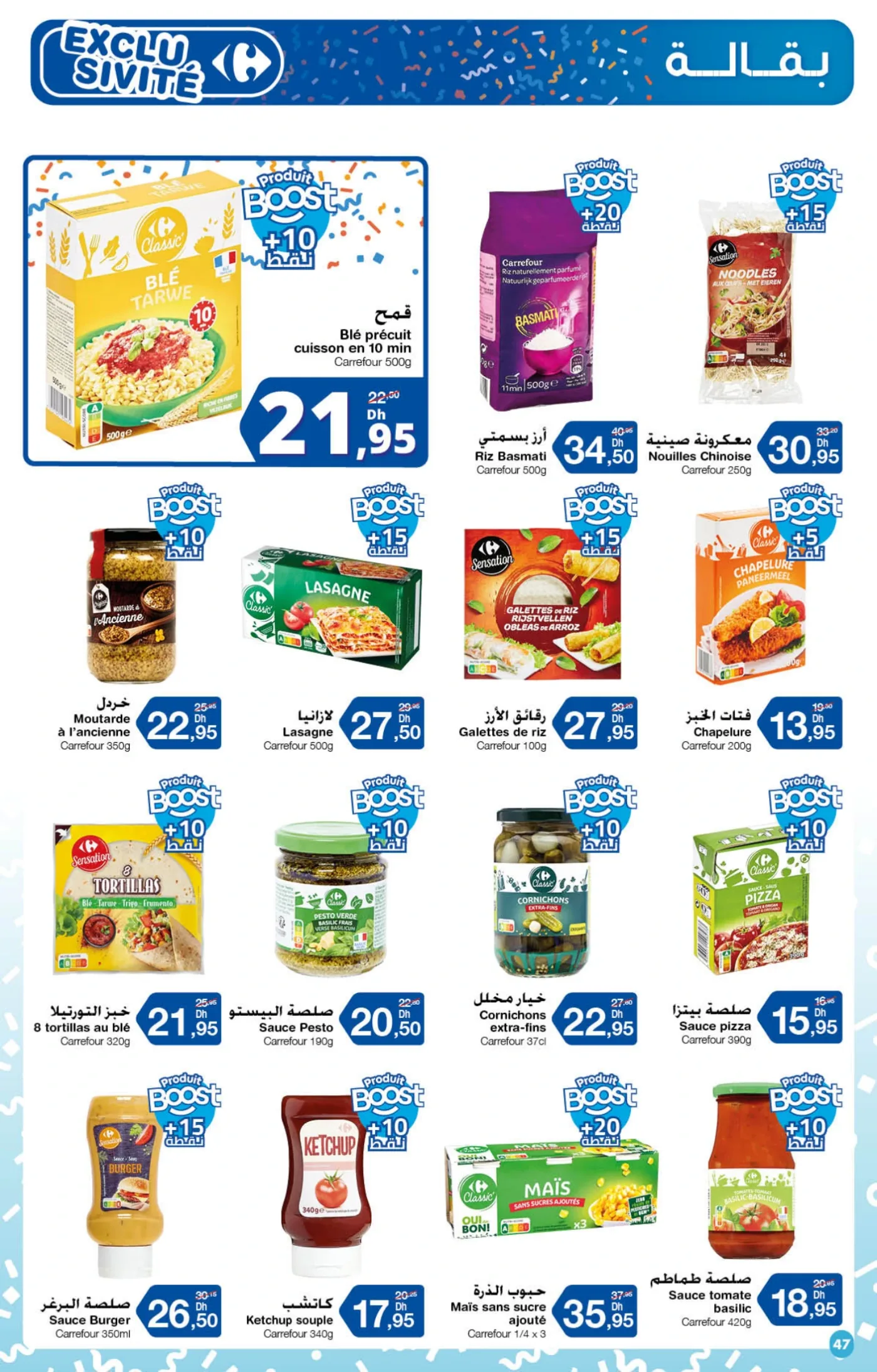 Catalogue Carrefour du 23 Octobre au 12 Novembre 2025 — page 34