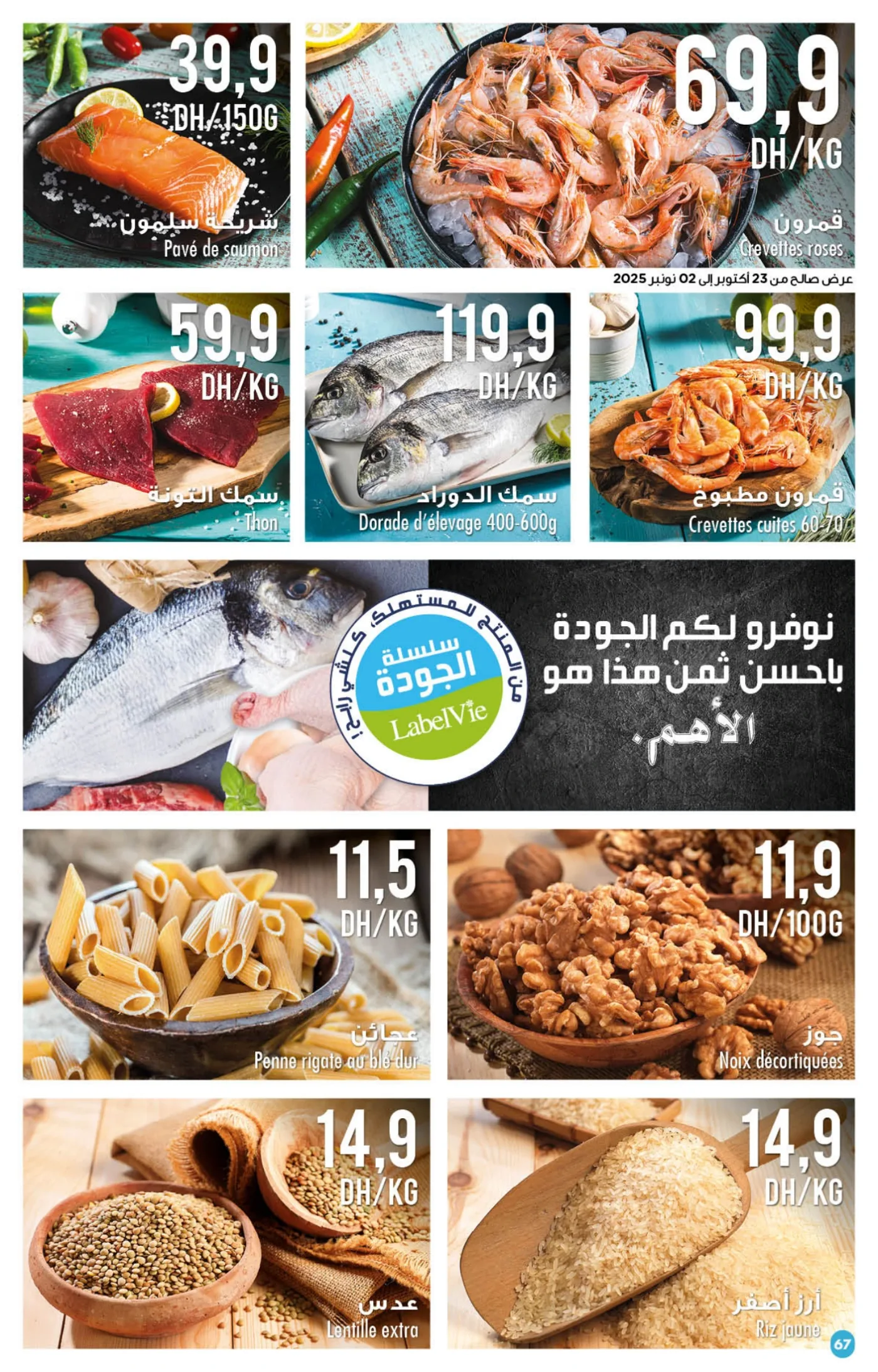 Catalogue Carrefour du 23 Octobre au 12 Novembre 2025 — page 35