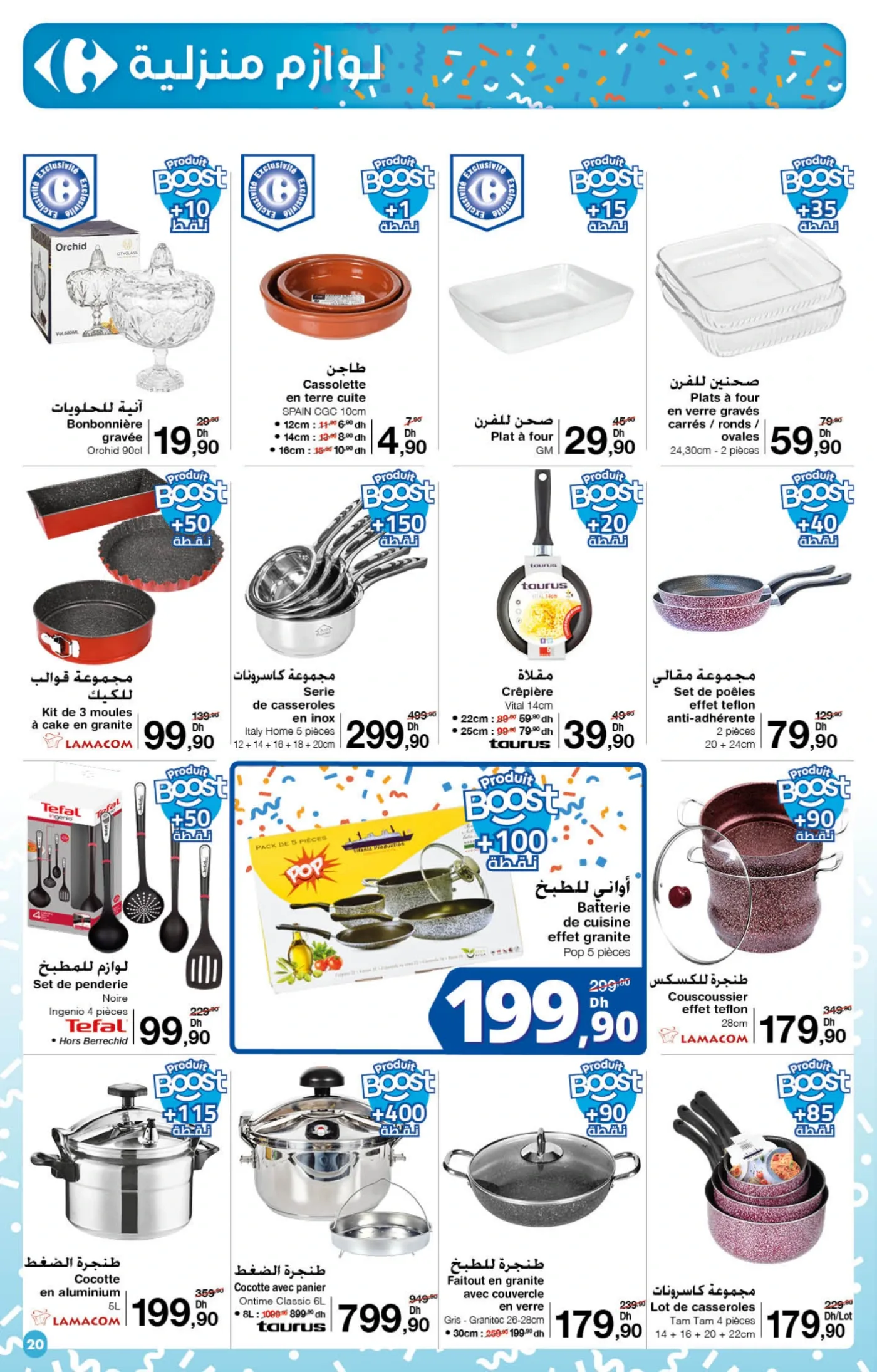 Catalogue Carrefour du 23 Octobre au 12 Novembre 2025 — page 39