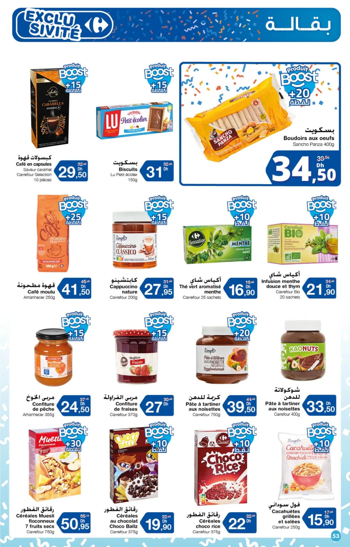 Catalogue Carrefour du 23 Octobre au 12 Novembre 2025 — page 44