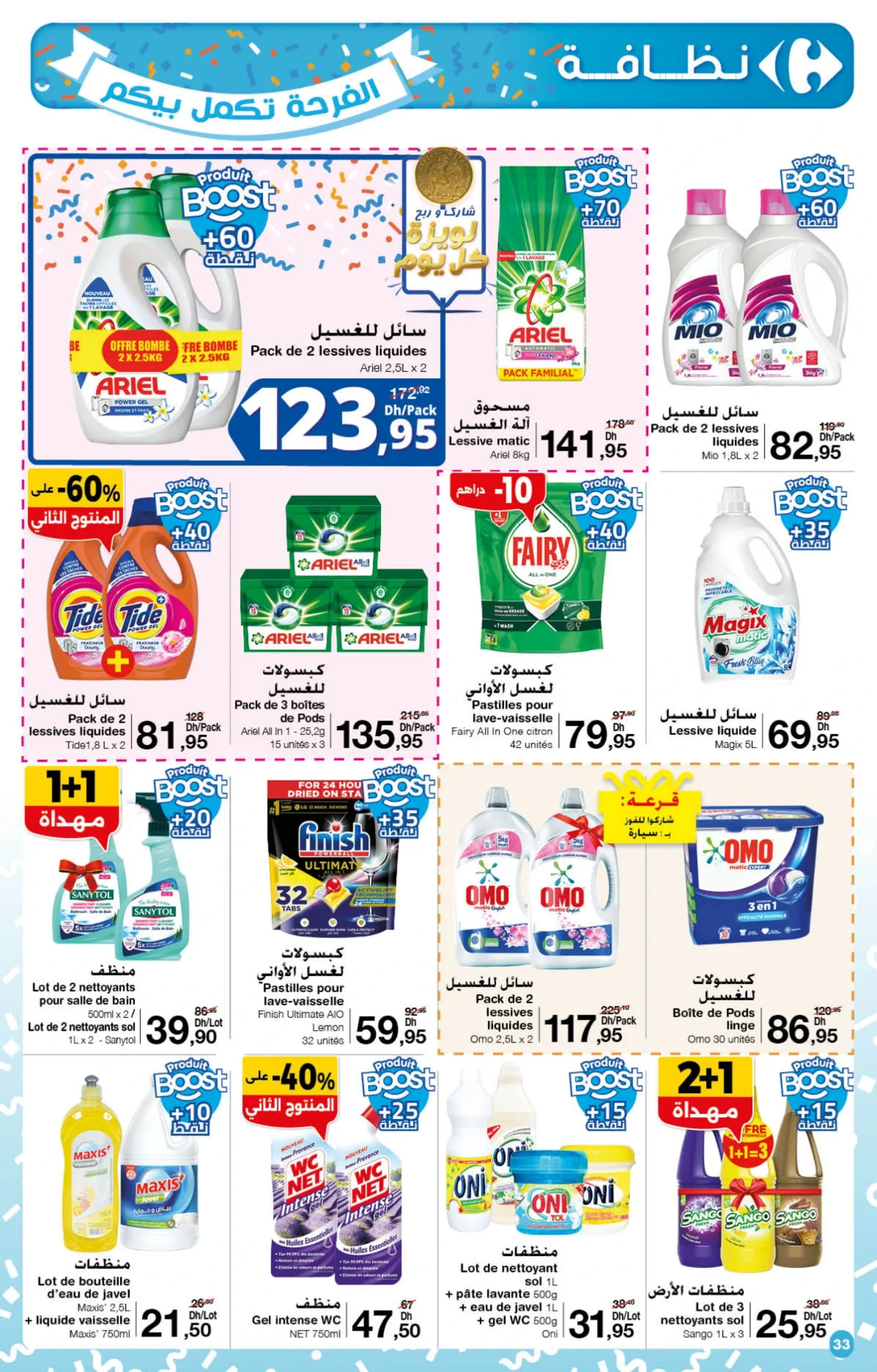 Catalogue Carrefour du 23 Octobre au 12 Novembre 2025 — page 45