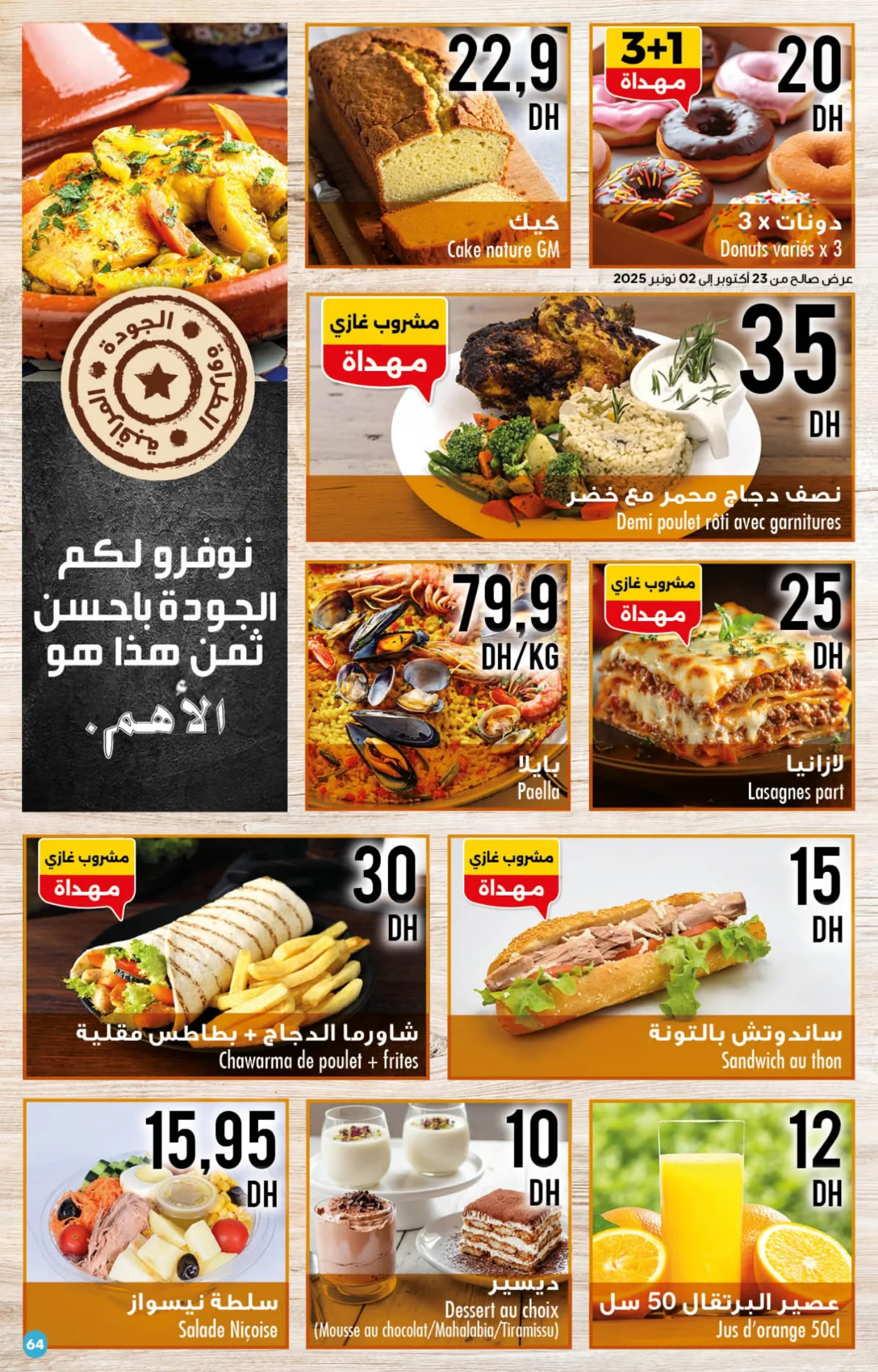 Catalogue Carrefour du 23 Octobre au 12 Novembre 2025 — page 47