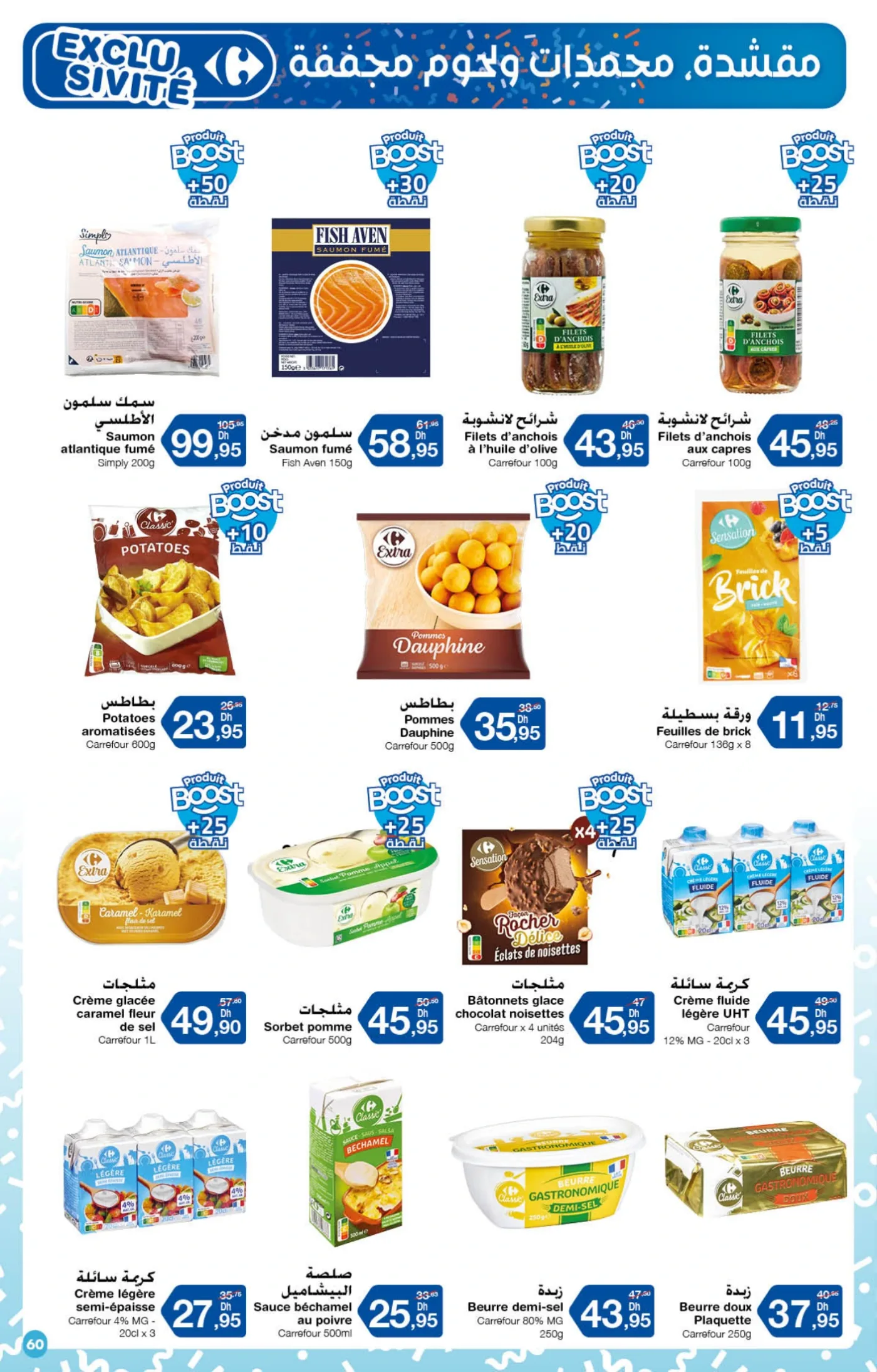 Catalogue Carrefour du 23 Octobre au 12 Novembre 2025 — page 5
