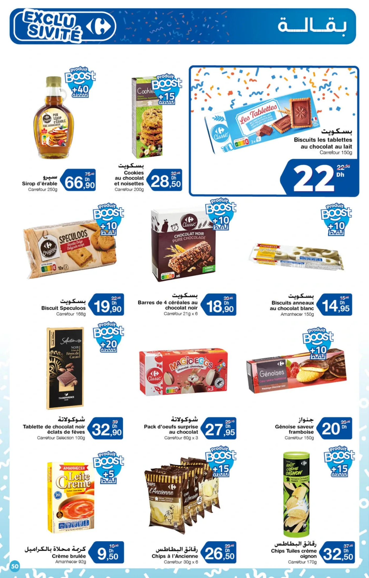 Catalogue Carrefour du 23 Octobre au 12 Novembre 2025 — page 6