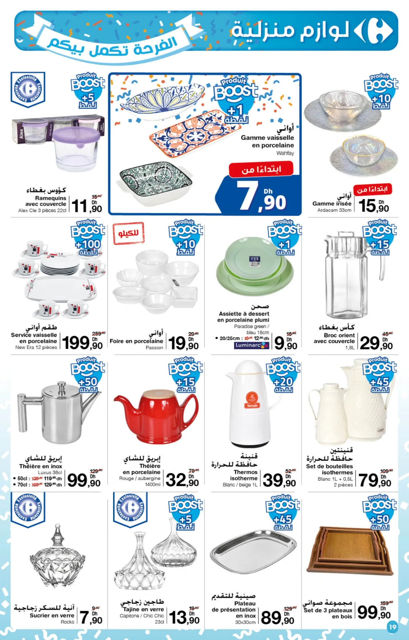 Catalogue Carrefour du 23 Octobre au 12 Novembre 2025 — page 8