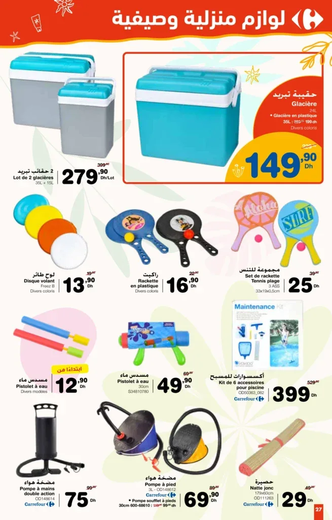 Catalogue Carrefour du 24 juillet au 13 août 2025 — page 1