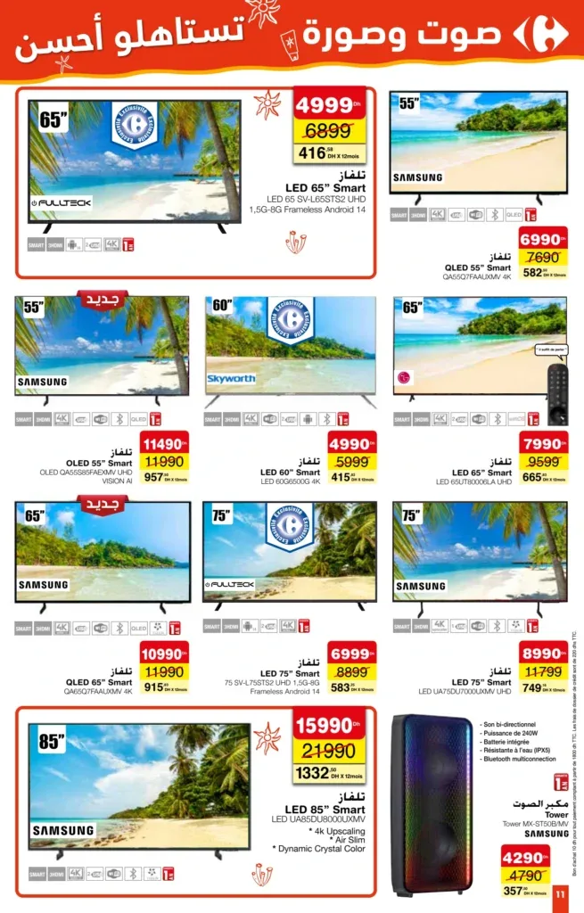 Catalogue Carrefour du 24 juillet au 13 août 2025 — page 12