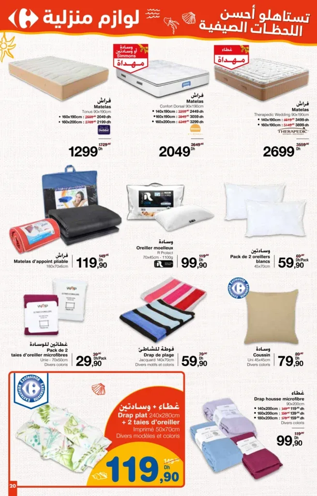 Catalogue Carrefour du 24 juillet au 13 août 2025 — page 14