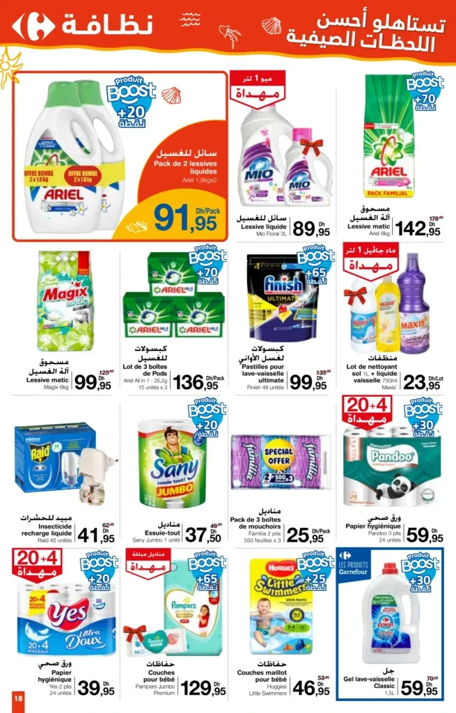 Catalogue Carrefour du 24 juillet au 13 août 2025 — page 16