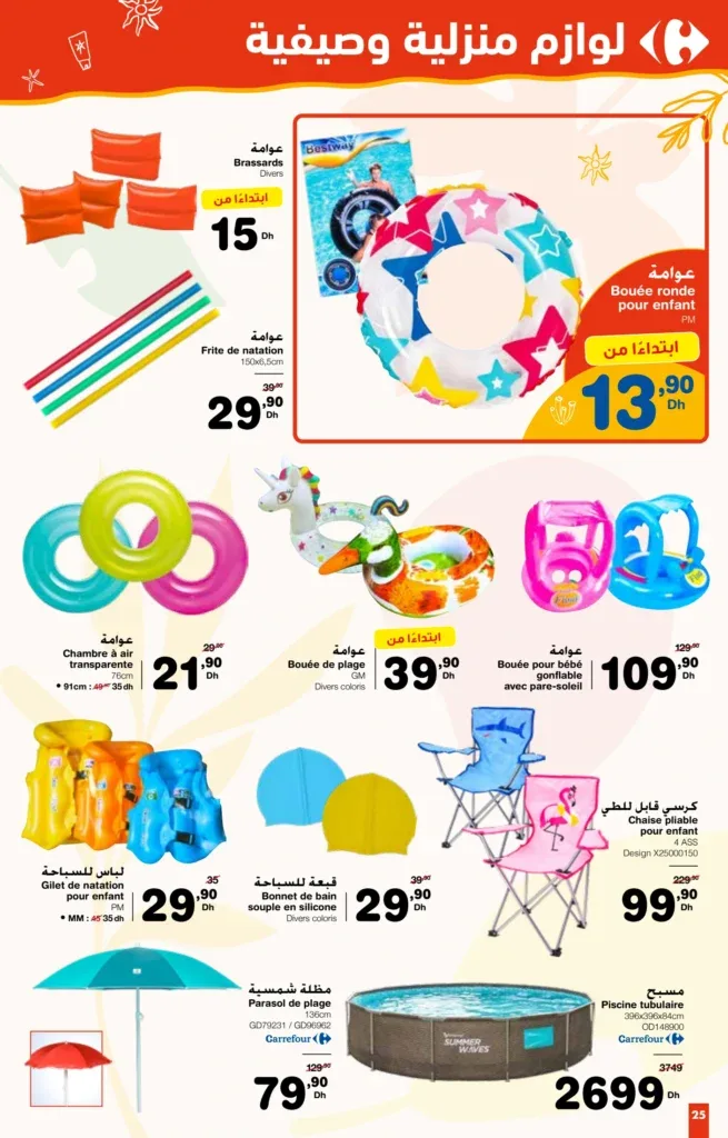 Catalogue Carrefour du 24 juillet au 13 août 2025 — page 17
