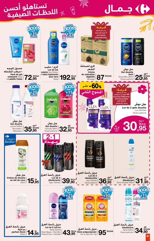 Catalogue Carrefour du 24 juillet au 13 août 2025 — page 18
