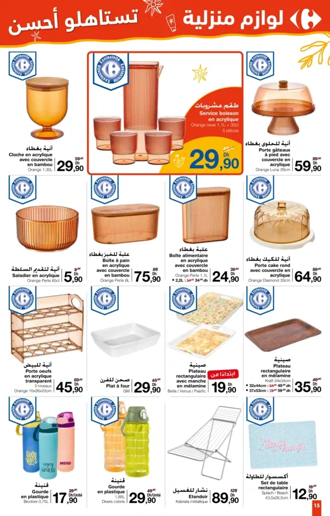 Catalogue Carrefour du 24 juillet au 13 août 2025 — page 19