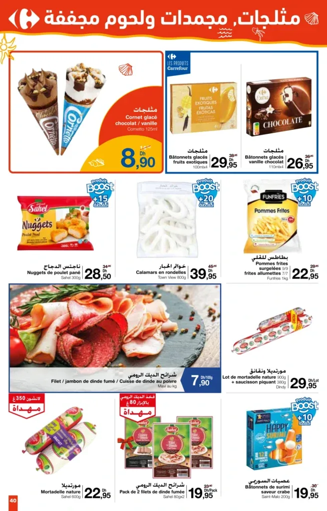 Catalogue Carrefour du 24 juillet au 13 août 2025 — page 20