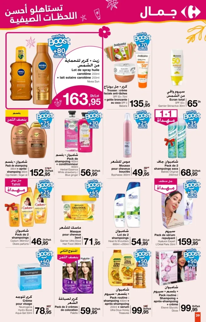 Catalogue Carrefour du 24 juillet au 13 août 2025 — page 21