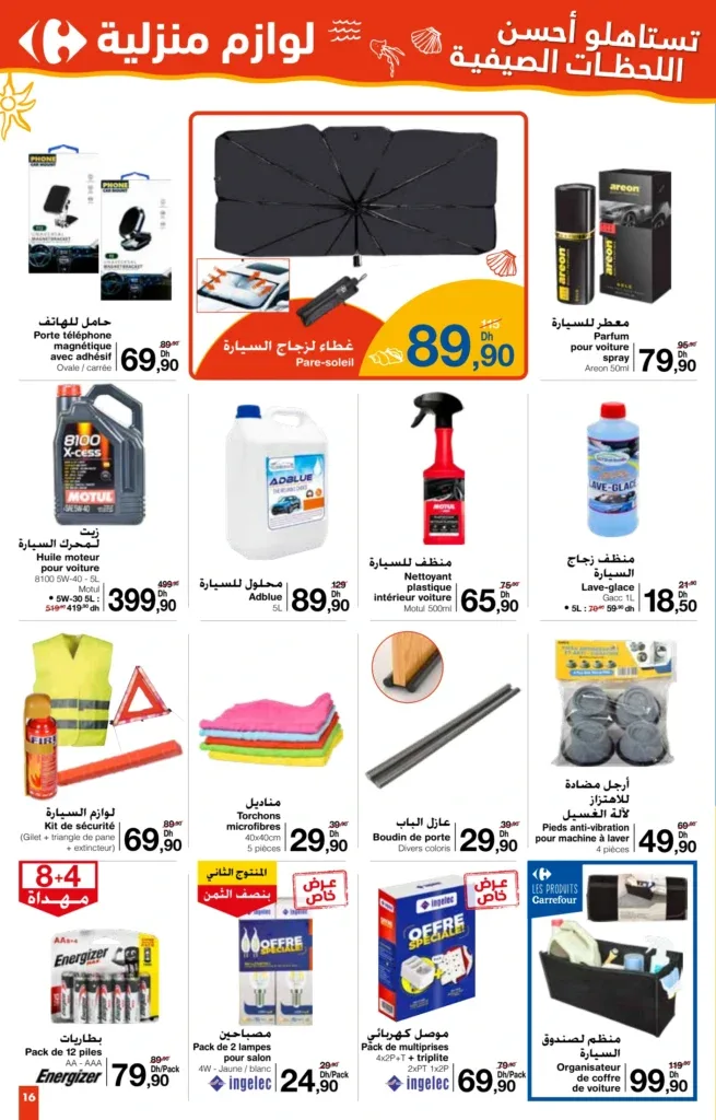 Catalogue Carrefour du 24 juillet au 13 août 2025 — page 22