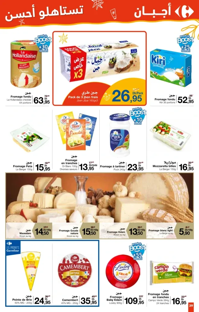 Catalogue Carrefour du 24 juillet au 13 août 2025 — page 23
