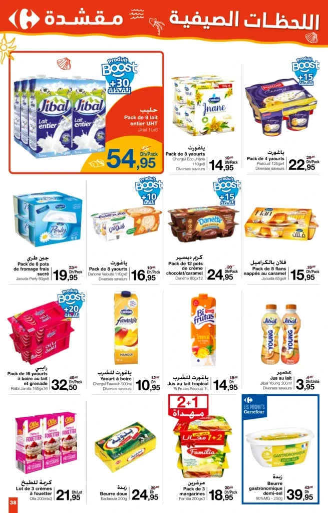 Catalogue Carrefour du 24 juillet au 13 août 2025 — page 25