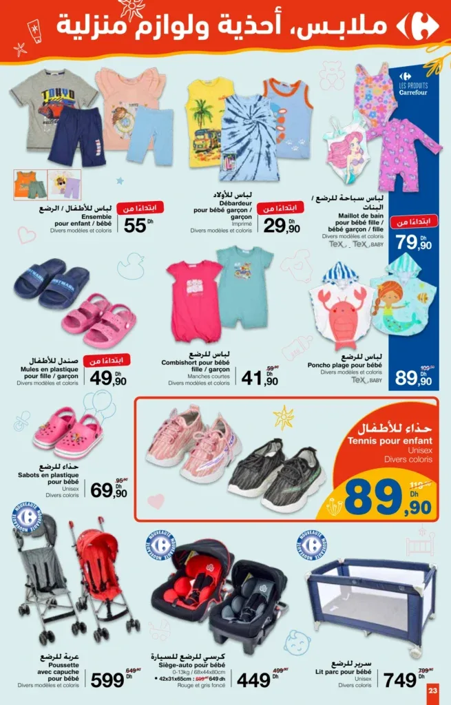 Catalogue Carrefour du 24 juillet au 13 août 2025 — page 26