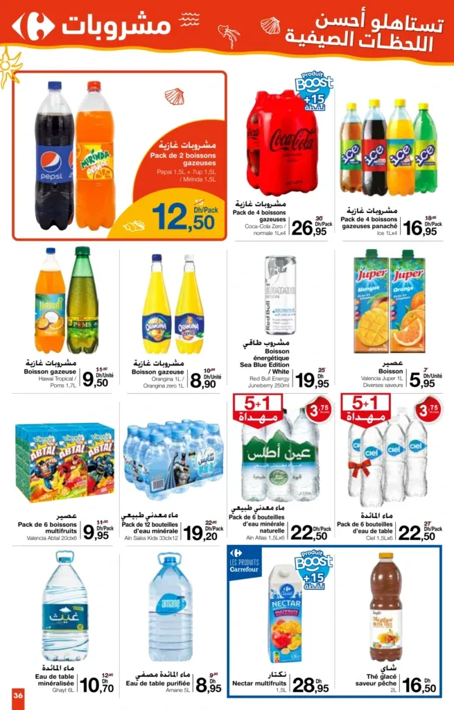 Catalogue Carrefour du 24 juillet au 13 août 2025 — page 29