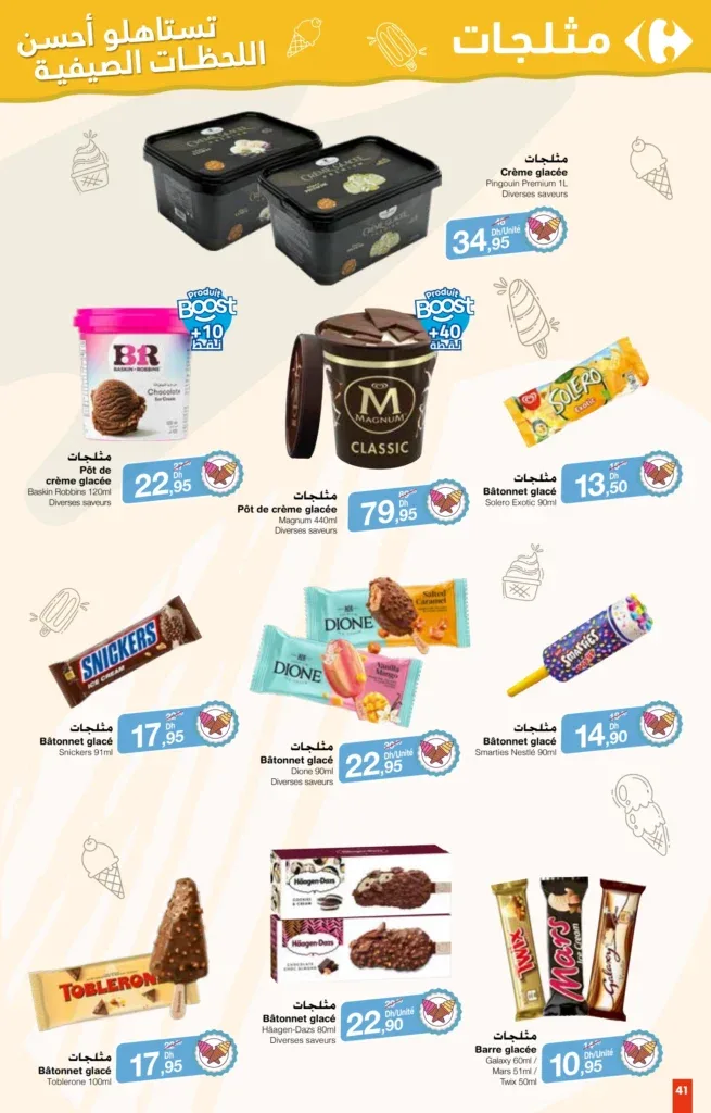 Catalogue Carrefour du 24 juillet au 13 août 2025 — page 32