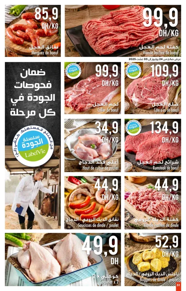 Catalogue Carrefour du 24 juillet au 13 août 2025 — page 33