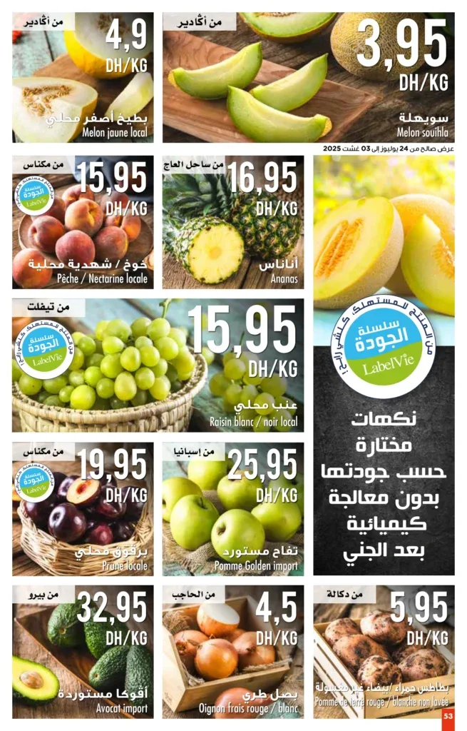Catalogue Carrefour du 24 juillet au 13 août 2025 — page 34