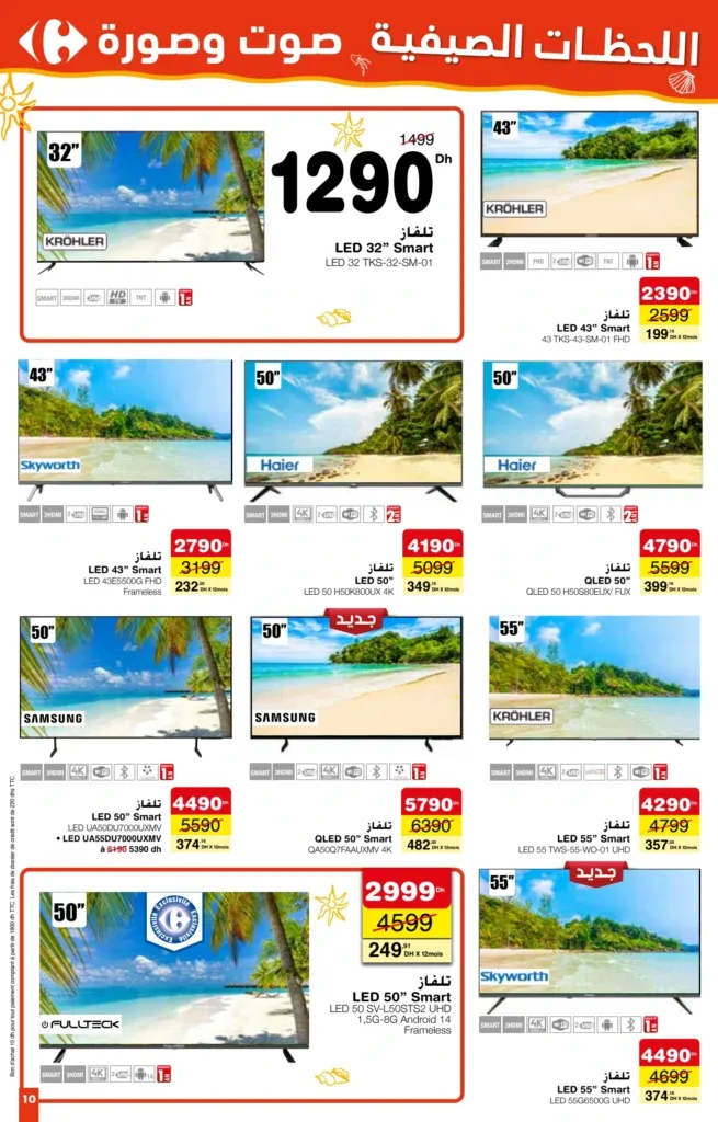 Catalogue Carrefour du 24 juillet au 13 août 2025 — page 7