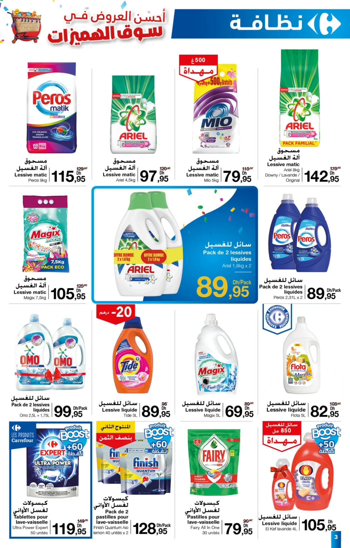 Catalogue Carrefour du 25 septembre au 15 octobre 2025 — page 1