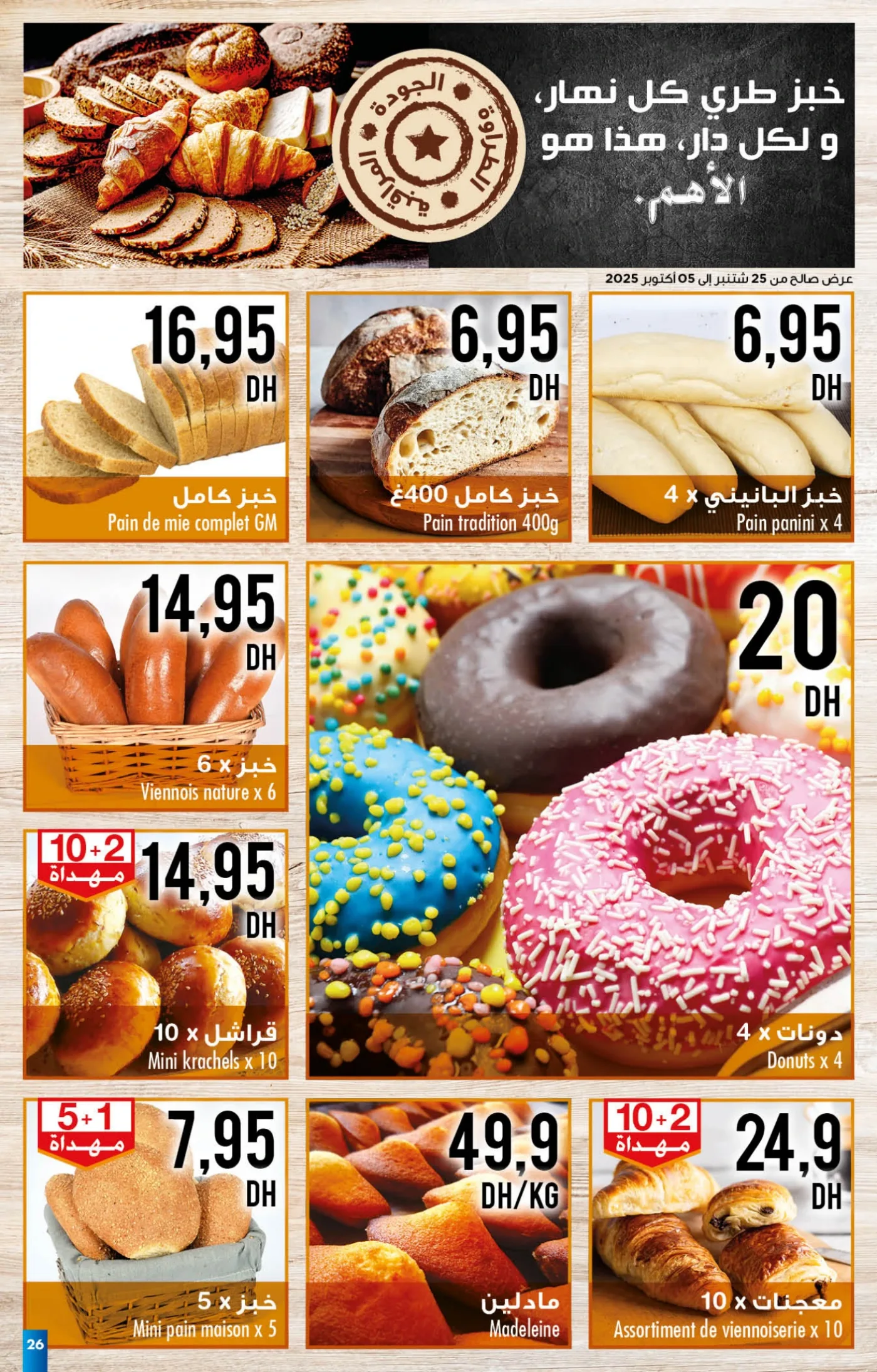 Catalogue Carrefour du 25 septembre au 15 octobre 2025 — page 11