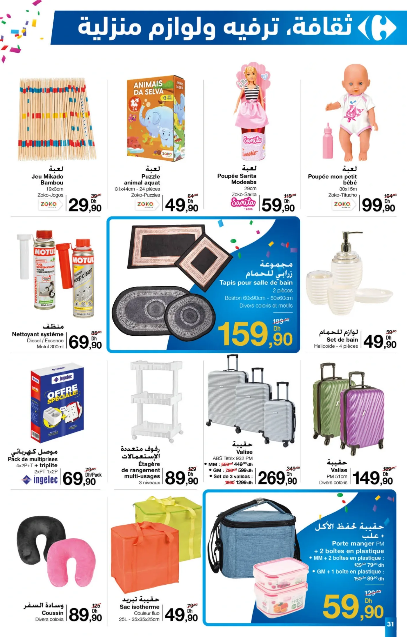 Catalogue Carrefour du 25 septembre au 15 octobre 2025 — page 12