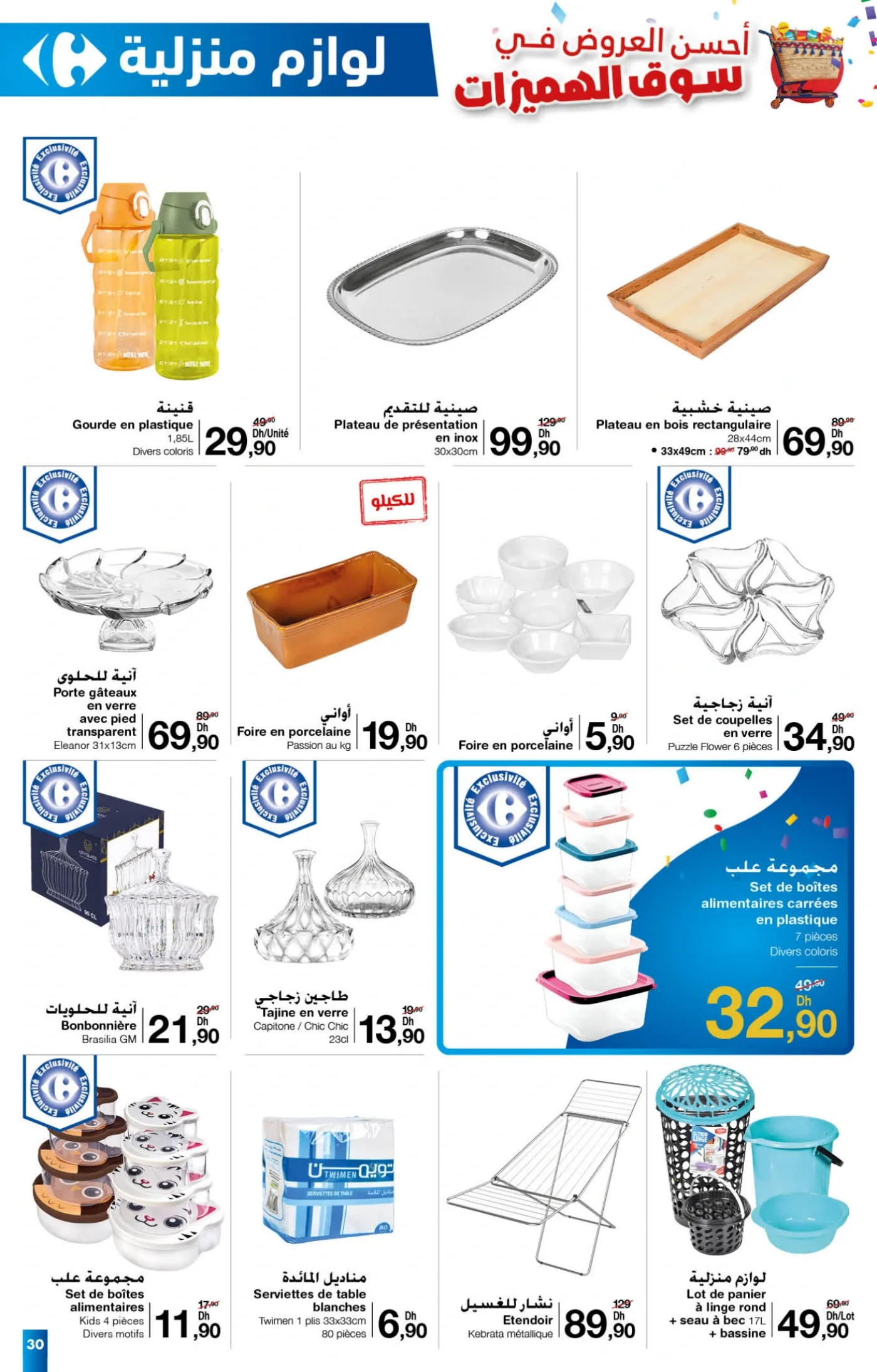 Catalogue Carrefour du 25 septembre au 15 octobre 2025 — page 18