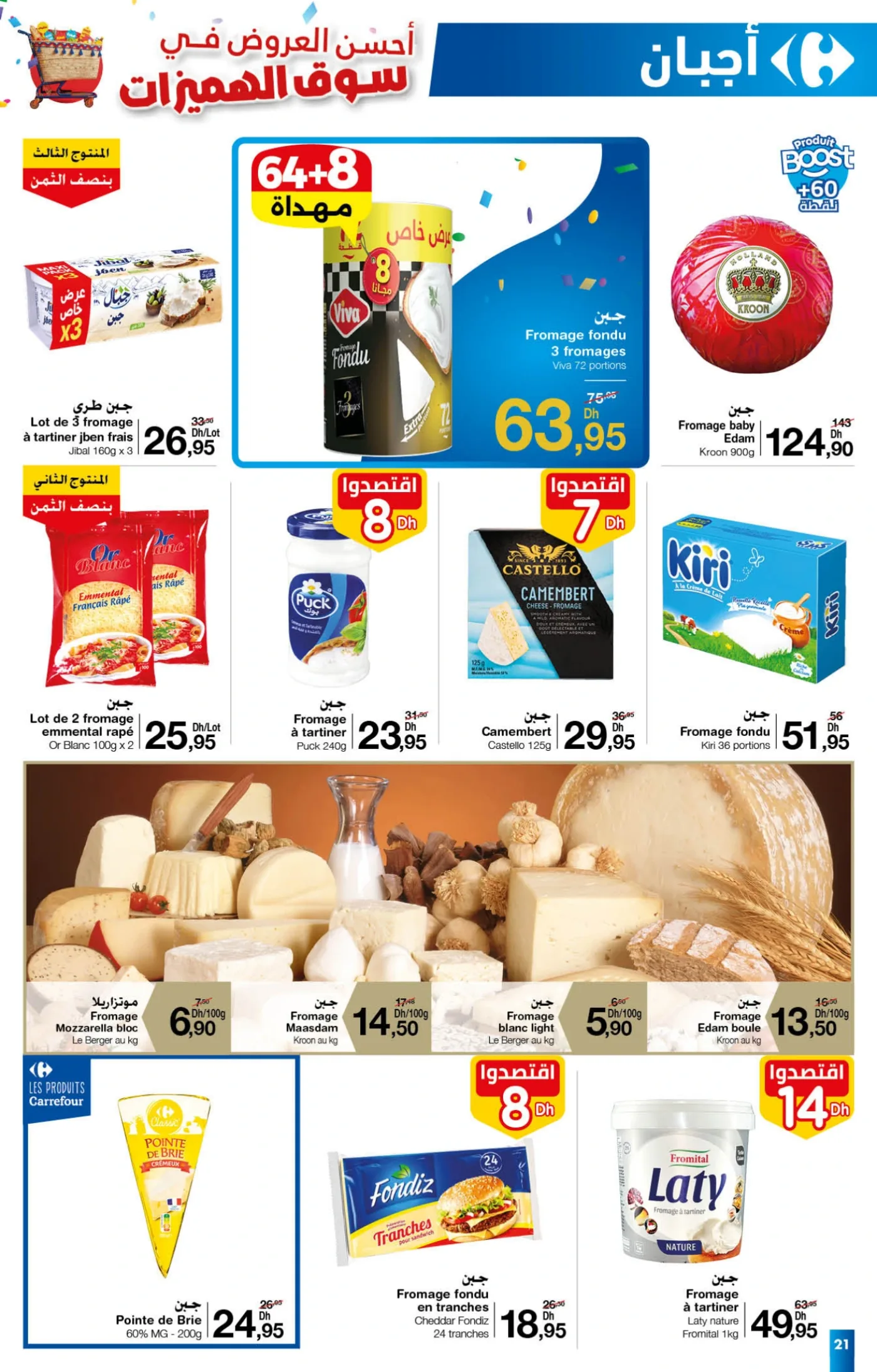 Catalogue Carrefour du 25 septembre au 15 octobre 2025 — page 19