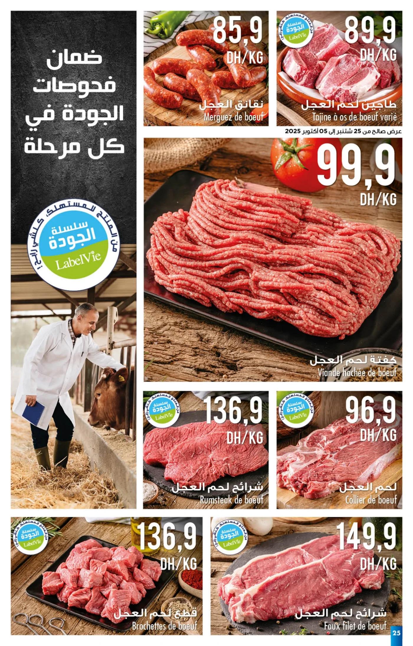 Catalogue Carrefour du 25 septembre au 15 octobre 2025 — page 2
