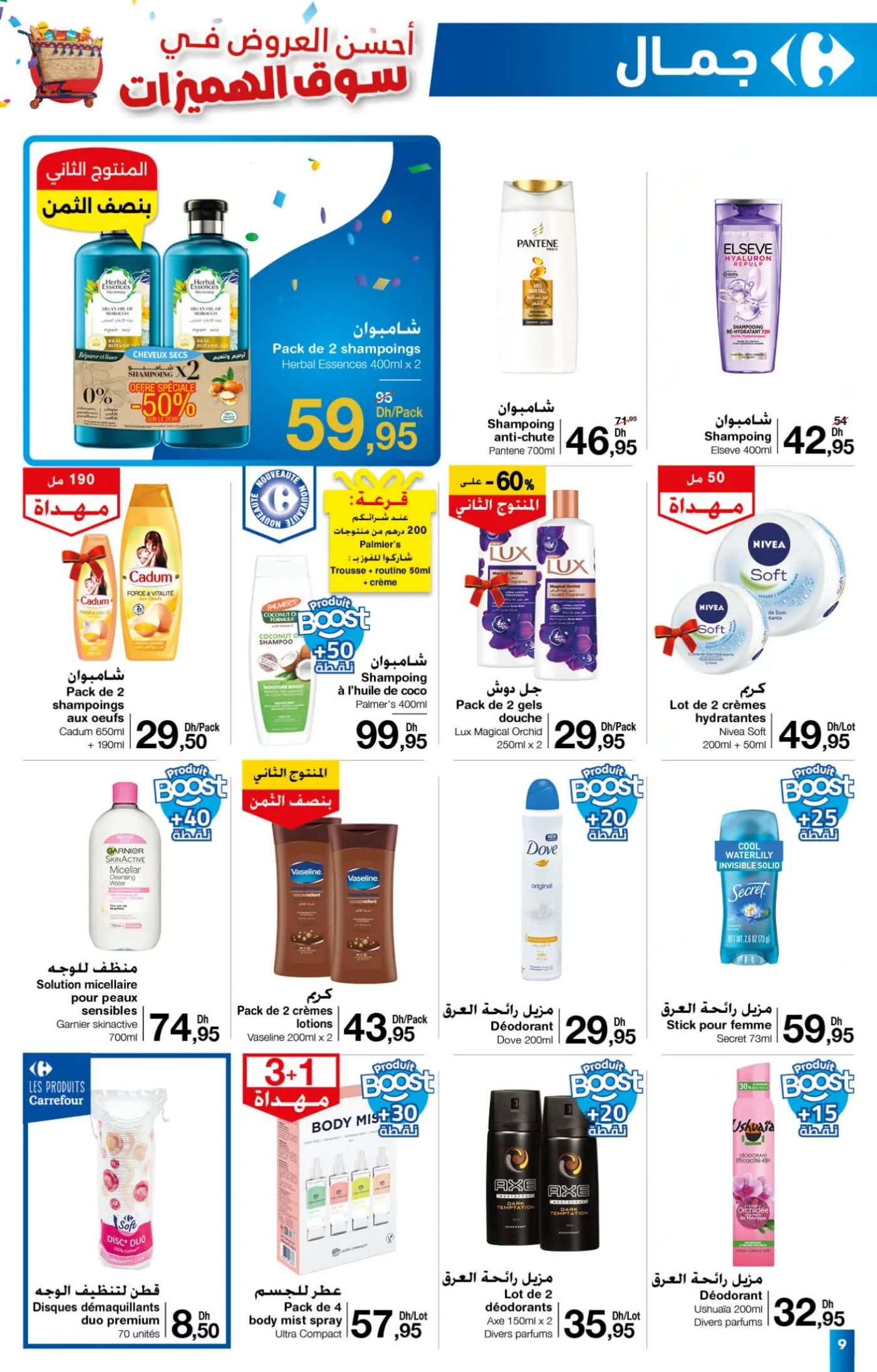 Catalogue Carrefour du 25 septembre au 15 octobre 2025 — page 22