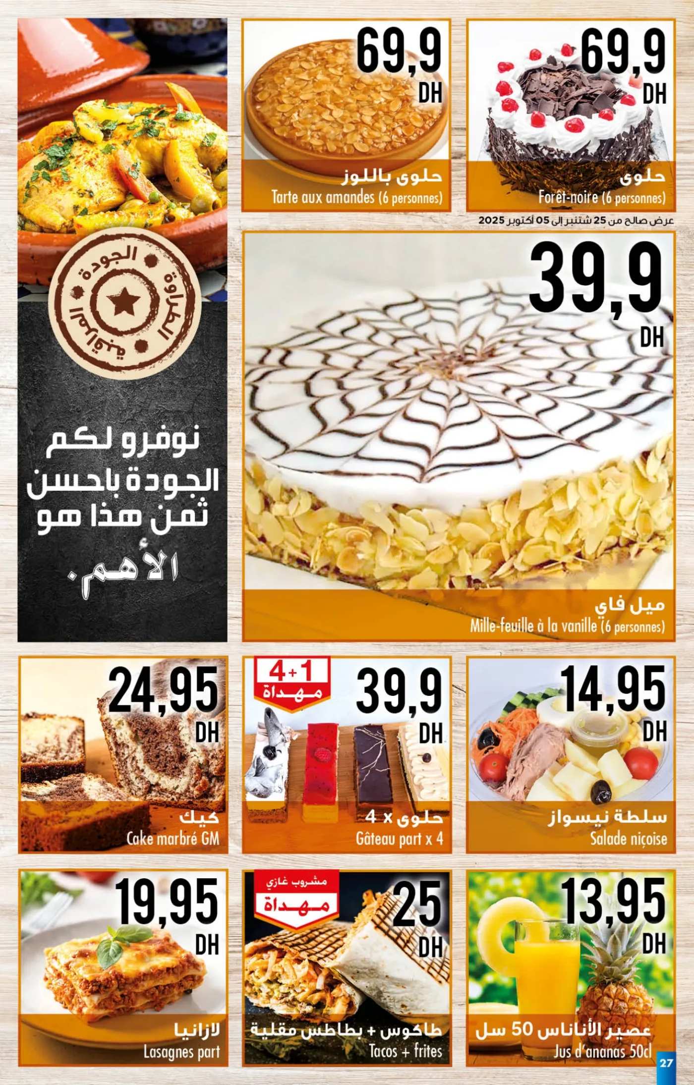 Catalogue Carrefour du 25 septembre au 15 octobre 2025 — page 26