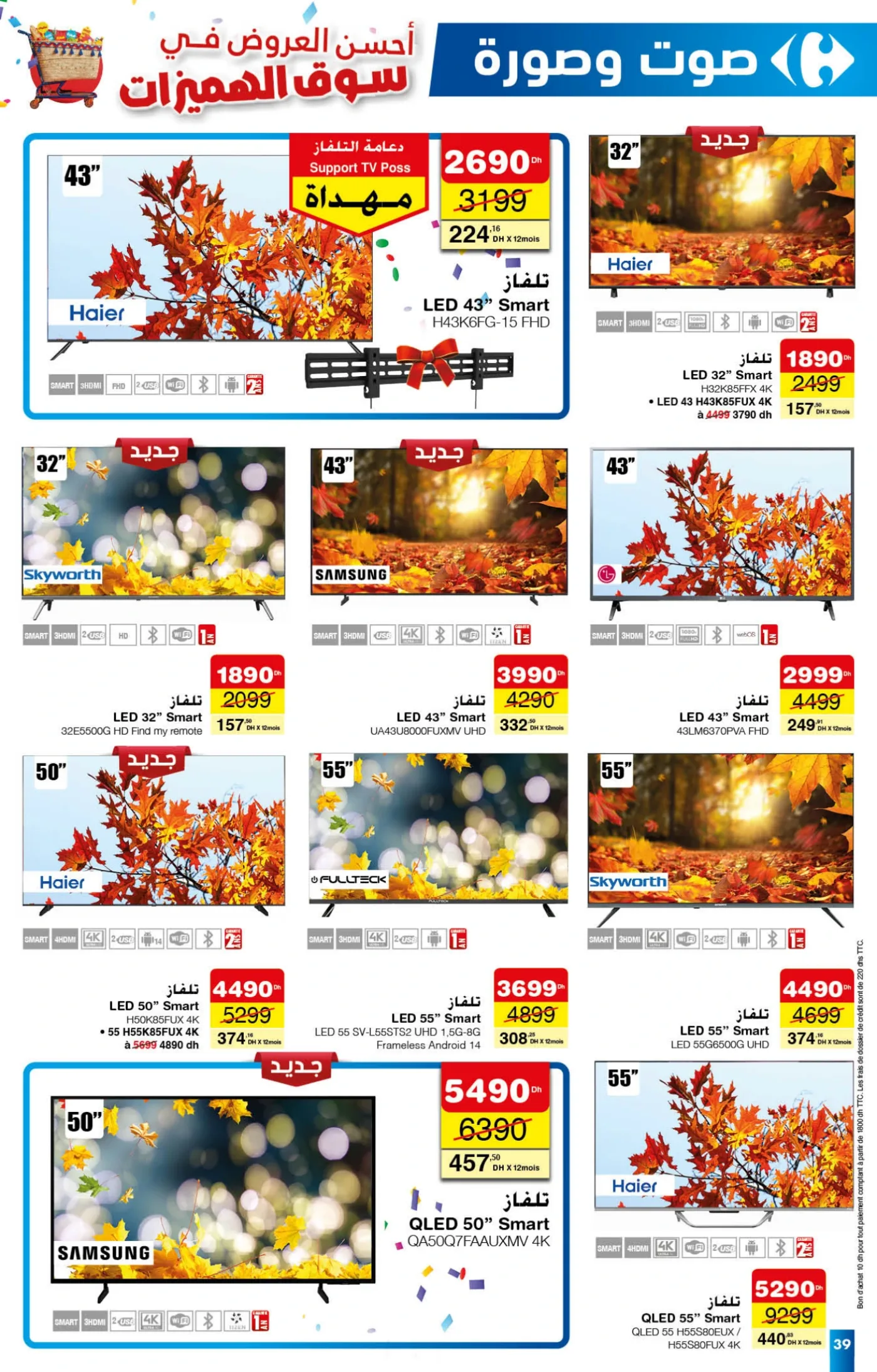 Catalogue Carrefour du 25 septembre au 15 octobre 2025 — page 27