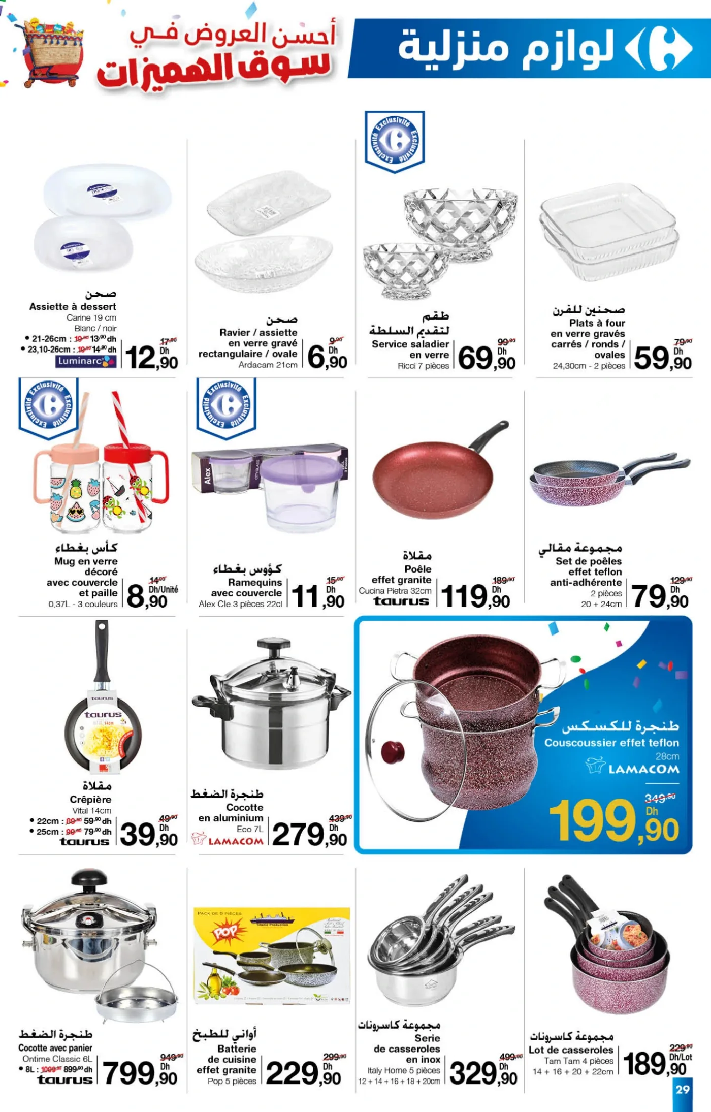 Catalogue Carrefour du 25 septembre au 15 octobre 2025 — page 28