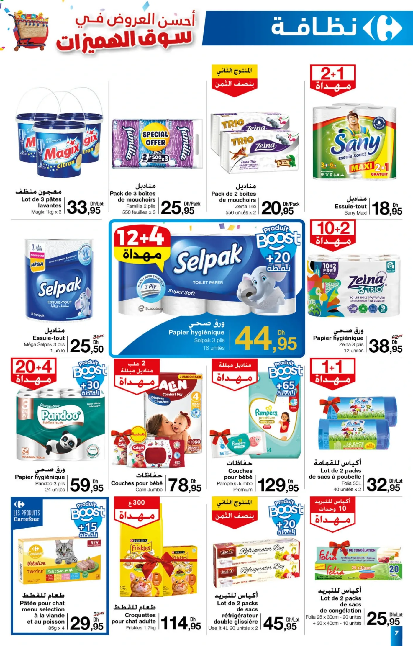 Catalogue Carrefour du 25 septembre au 15 octobre 2025 — page 29