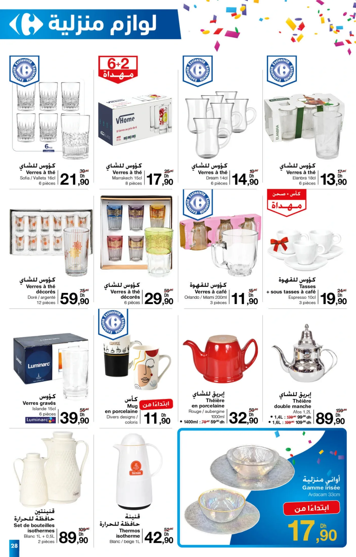 Catalogue Carrefour du 25 septembre au 15 octobre 2025 — page 3