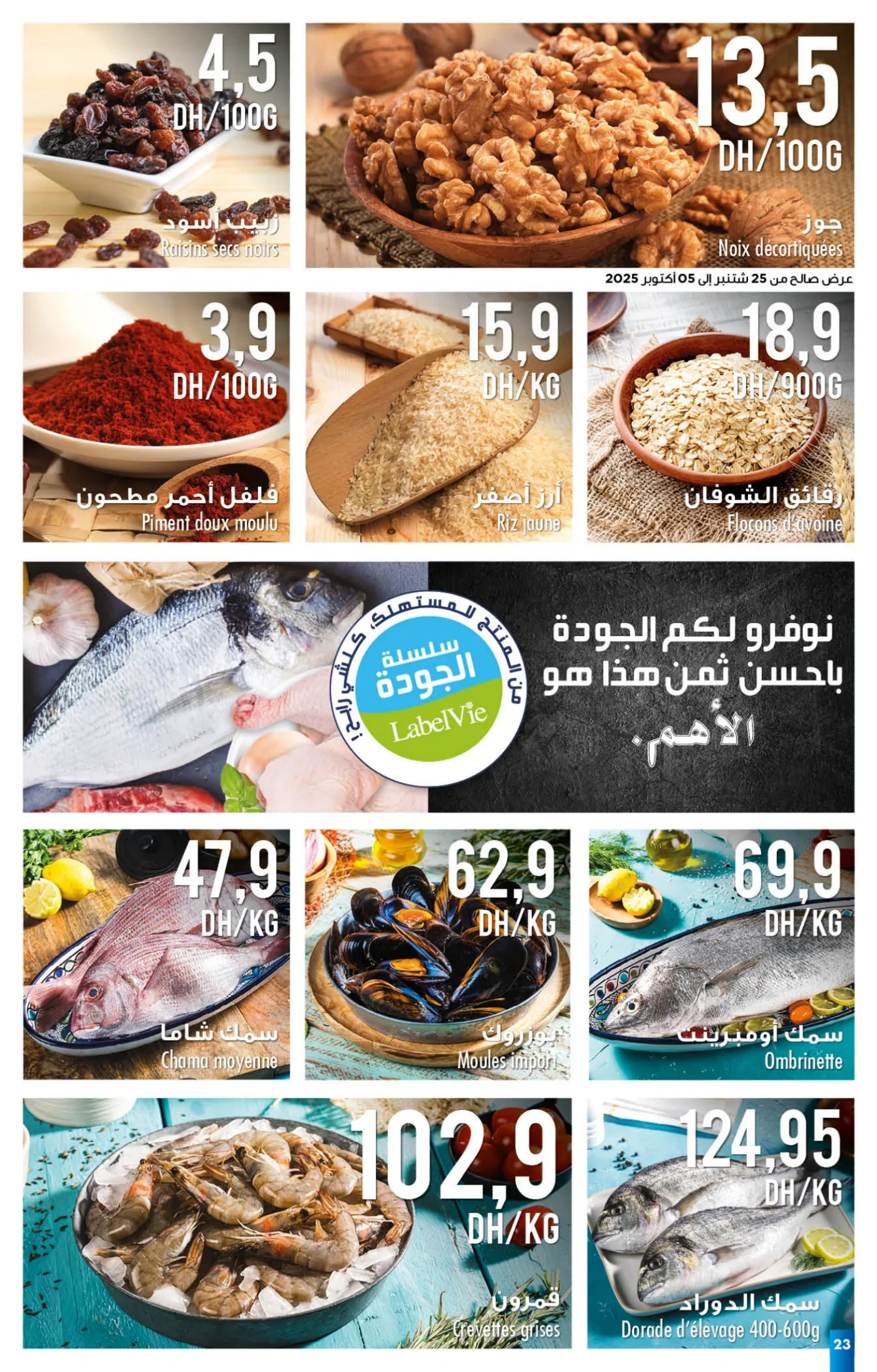 Catalogue Carrefour du 25 septembre au 15 octobre 2025 — page 31