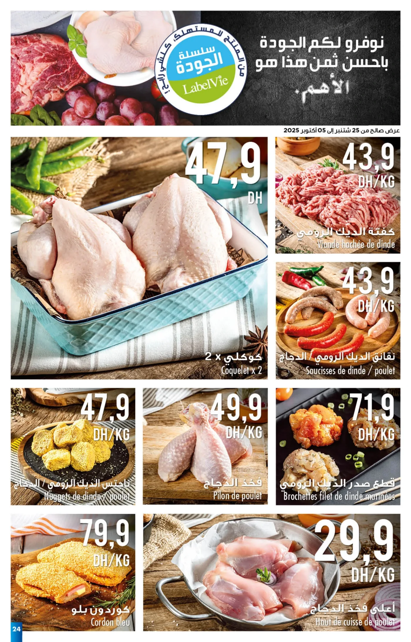 Catalogue Carrefour du 25 septembre au 15 octobre 2025 — page 5