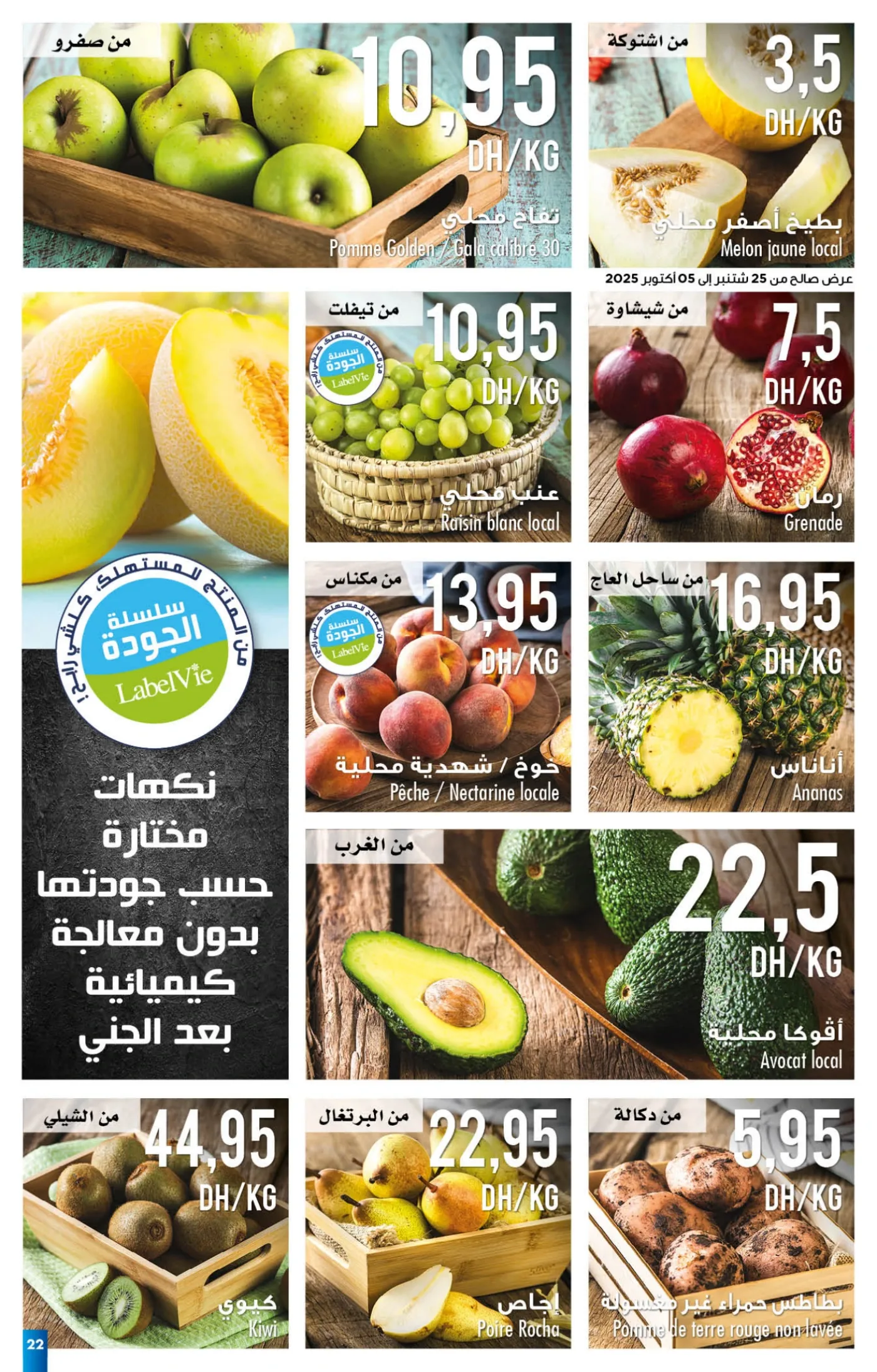 Catalogue Carrefour du 25 septembre au 15 octobre 2025 — page 7