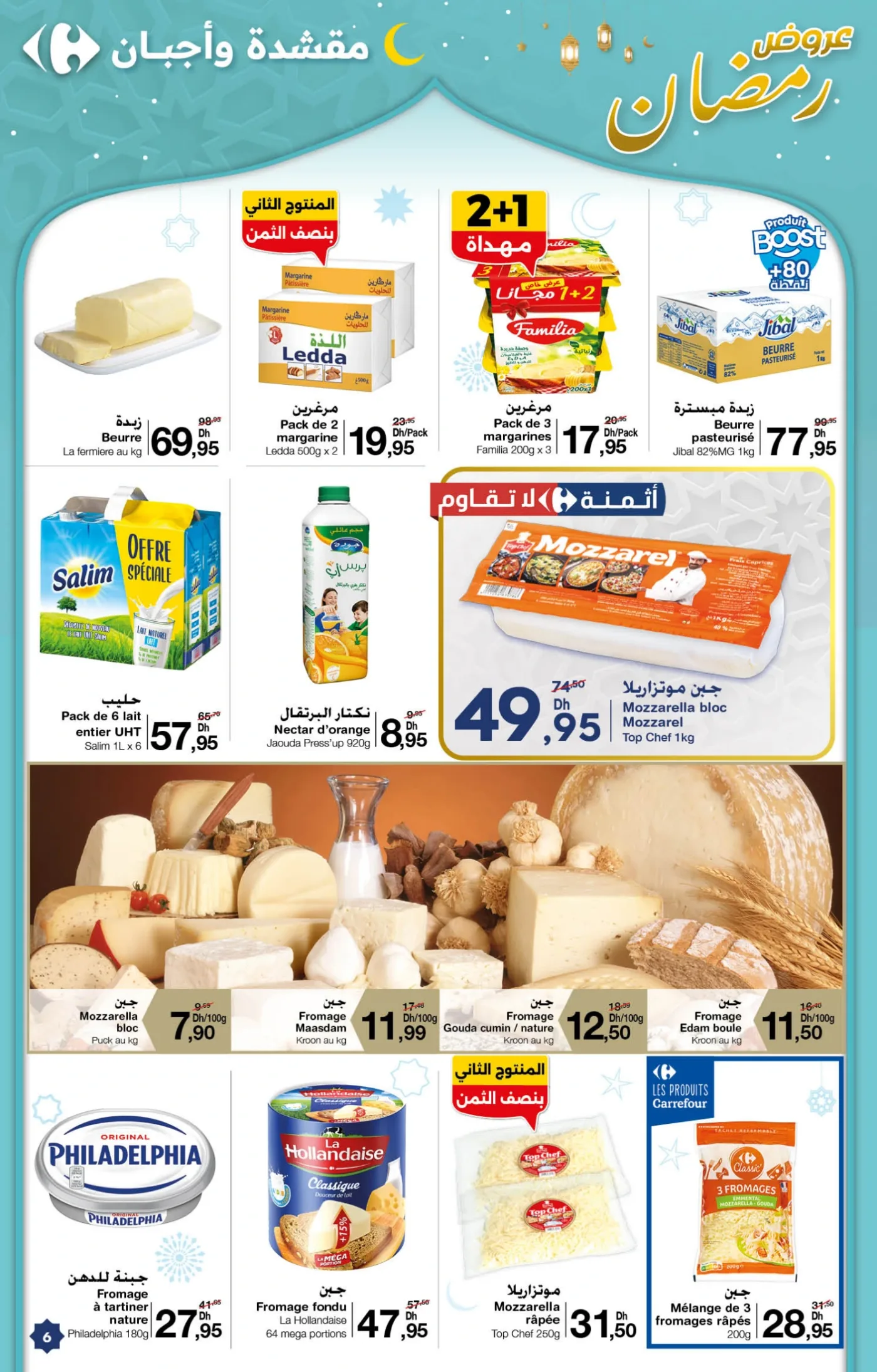 Catalogue Carrefour du 5 au 25 mars 2026 — page 1